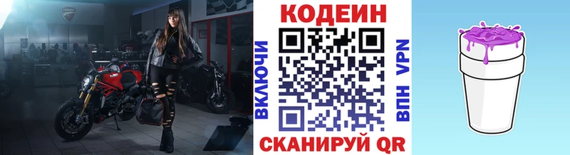 Кодеиновый сироп Lean Purple Drank  Купить  Северская 