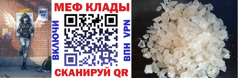 Меф VHQ  Северская 