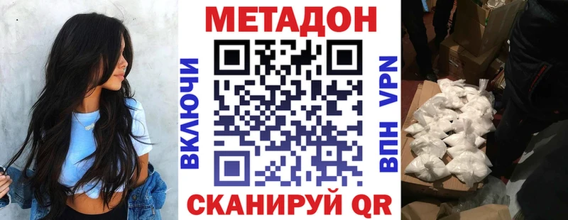 Купить где  Северская  Метадон белоснежный 