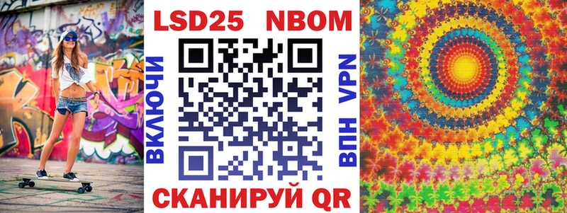 Марки N-bome 1500мкг  Купить  Северская 